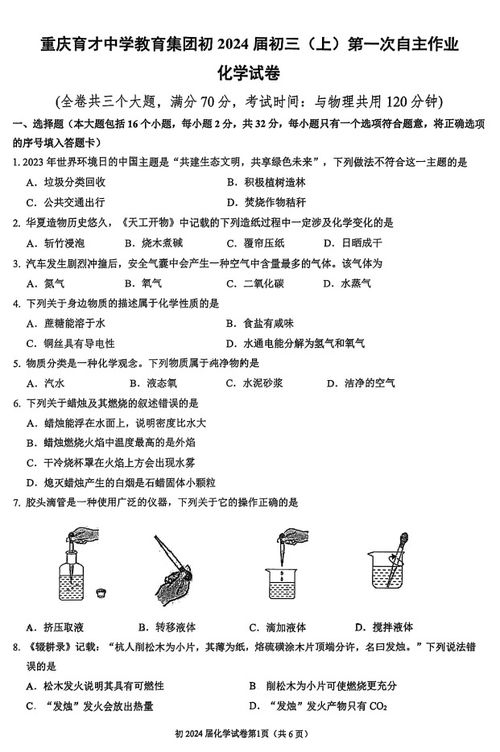 化学试卷的启示