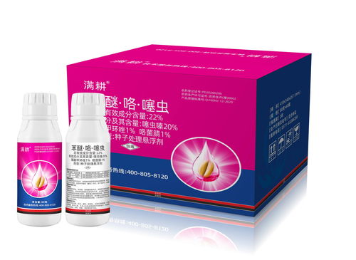 噻虫嗪室内使用时苯醚、咯、噻虫拌麦种的最佳用量是多少？