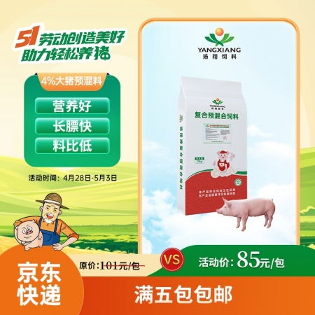 扬翔猪饲料性价比高吗？深度解析其价格与品质如何？