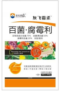 前言:腐霉利百菌清烟剂是个啥?