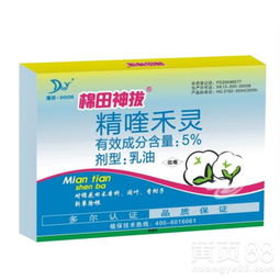 百草枯， 效果不错，dan是要注意平安