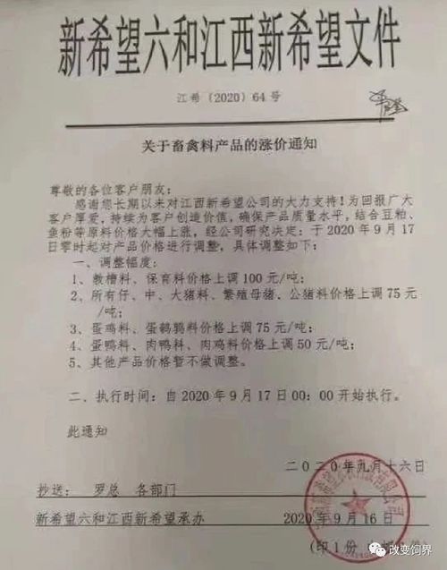 新金农饲料河北省饲料厂企业名单中，有哪些知名饲料厂？