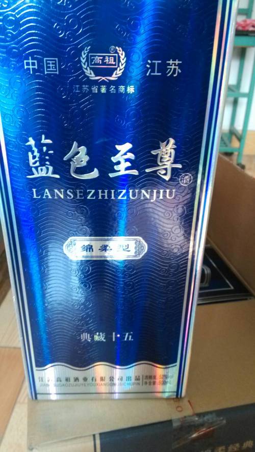 苏烟蓝色妖姬多少钱？揭秘最新价格表