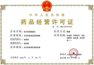 经营农药，条件多不多？