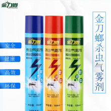 杀虫气雾剂：打开盖子的那些事儿