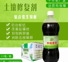 草甘膦钟盐除草，土壤微生物咋了？