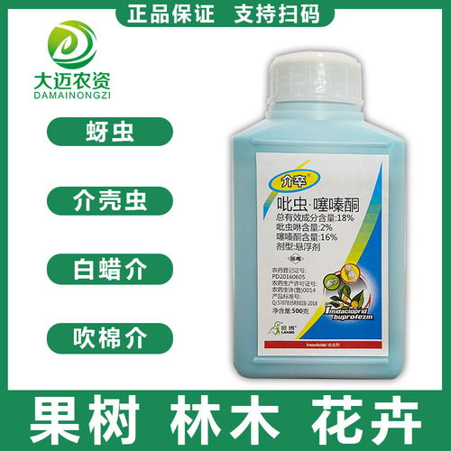 果树蚧壳虫防治，有没有蚧壳虫专用速效杀虫剂推荐？