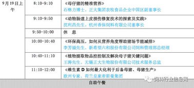 教槽料优质原料大揭秘：精准选择