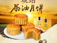 广西特产琥珀茶油月饼，高品质茶油收购信息！