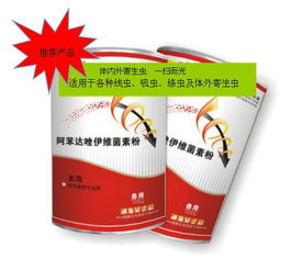 阿苯达唑伊维菌素是哪种药物？阿苯达唑和伊维菌素有何区别？