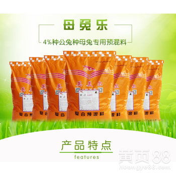 兔饲料专家，您能否提供一份详细的兔子饲料自制配方，包括营养成分和具体制作步骤？