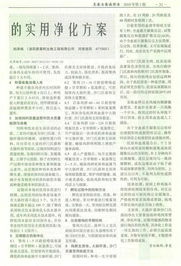 支原体、大肠杆菌、沙门氏菌净化，保障畜牧养殖安全