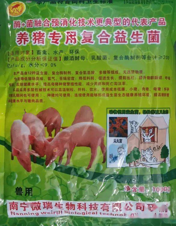 如何通过优化饲料营养来保护仔猪消化道