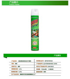 海南温馨无味杀虫剂， 诚信至上