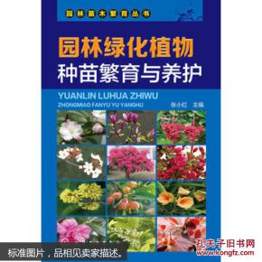 《南方农业植物病虫害防治手册》