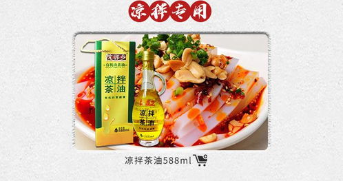 沈郎乡茶油：揭秘传统美食背后的健康秘诀