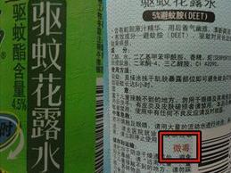 农药批准文号：为什么要有