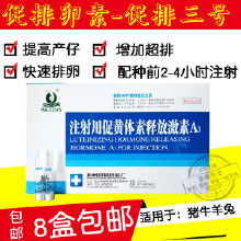 利先优兽药和黑能兽药分别主治哪些疾病？
