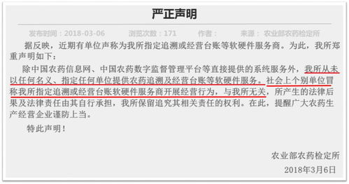 违规使用高毒农药， 隐蔽销售渠道被查