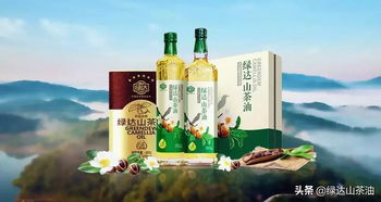 山茶油之王：百度绿达茶油，一斤多少钱？一瓶价格揭晓！