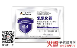 释放型杀菌剂种种， 保卫农作物的小帮手