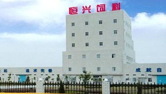 珠海恒兴饲料实业有限公司湛江恒兴饲料厂地址电话是多少？