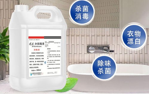 皮肤消毒， 家居清洁