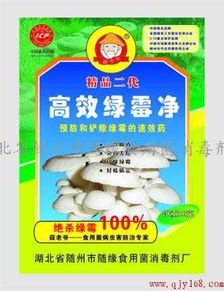 杀菌剂的选择与应用