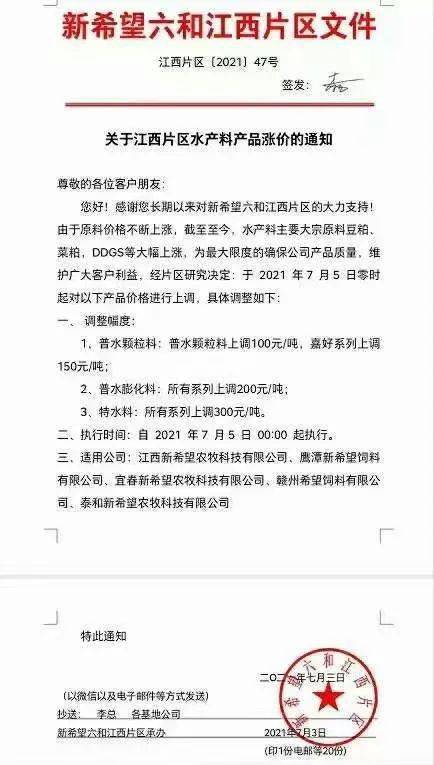 正权饲料饲料加工厂的合同中，饲料成分比例是否符合我国最新饲料标准？
