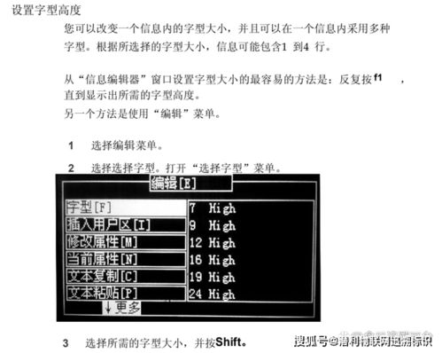 二、字体变大的那一年的回忆