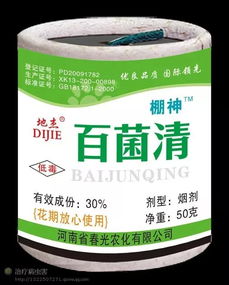 辣椒疫病的麻烦：百菌清烟雾剂Neng搞定吗？