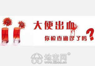 大便出血南昌医院看什么科？