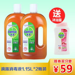 滴露消毒液：大牌就是放心