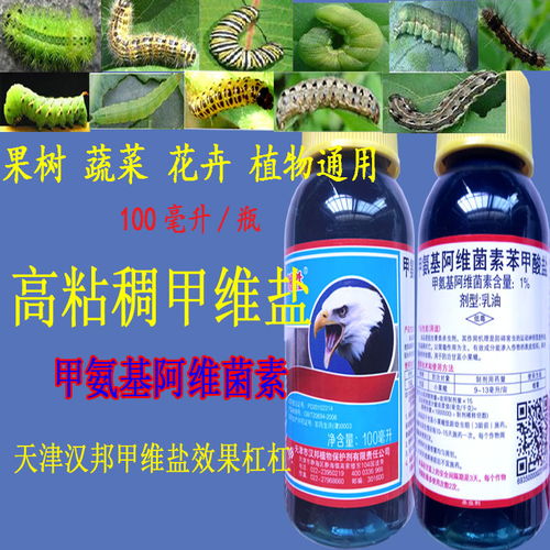 杀虫剂的作用与类型