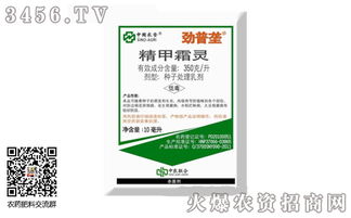 悬浮种衣剂：稳定性与药效的结合