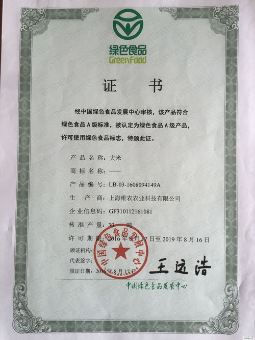 农业经济师：经济头脑， 农业翅膀