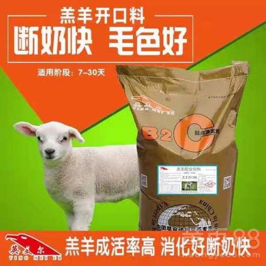 嘉兴饲料有限公司的饲料产品中，有没有适合宠物羊的专用配方呢？