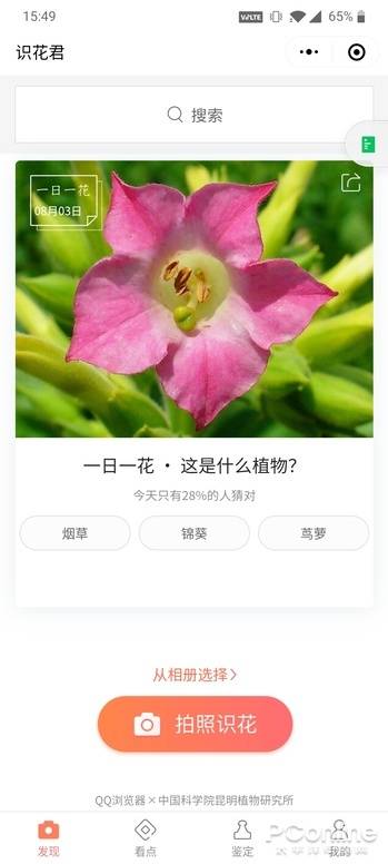 地表温度的秘密