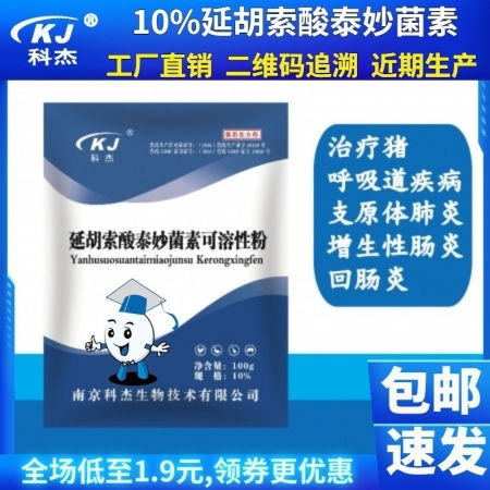 泰妙菌素治疗回肠炎效果显著，其原理究竟是什么？