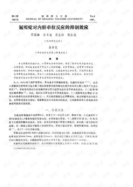 氟环唑：神奇的农药， 持久战的效果