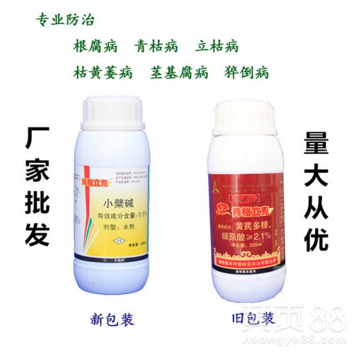 常用杀菌剂介绍