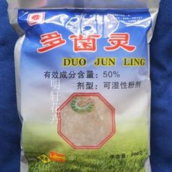 多菌灵是专门治疗真菌还是细菌感染的杀菌剂？