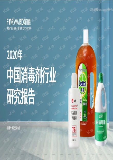 上海消毒剂生产企业大盘点