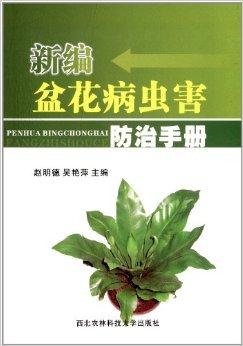 昙花病虫害防治指南