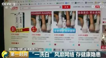 网红神器，一喷白，真的白吗？
