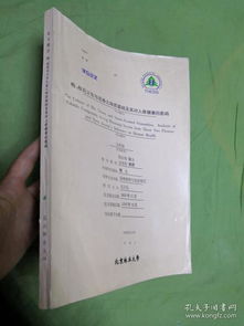 米兰花香对人体是否有害，尚无明确结论