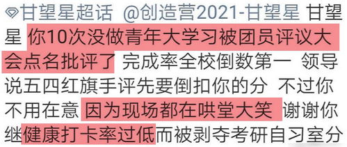 学校种花那些事儿：踩雷还是省钱？