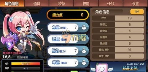 网站二：冒险岛手游， 平民刷图52天和朋友一起打怪时光让我怀恋