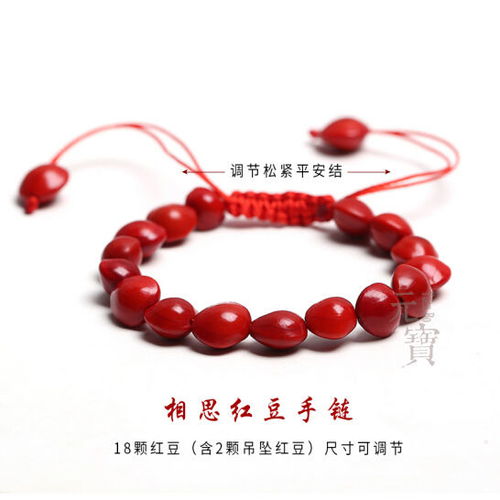 红豆手链寓意深厚，送之前