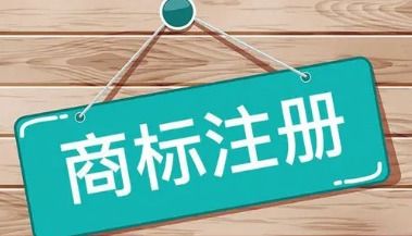 农药登记：独家还是通用？
